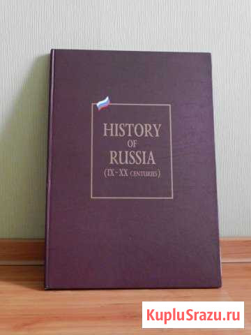 История России 19-20 веков на английском Раменское - изображение 1