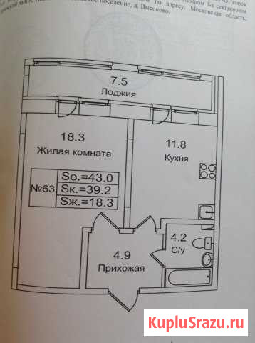  Истра - изображение 1