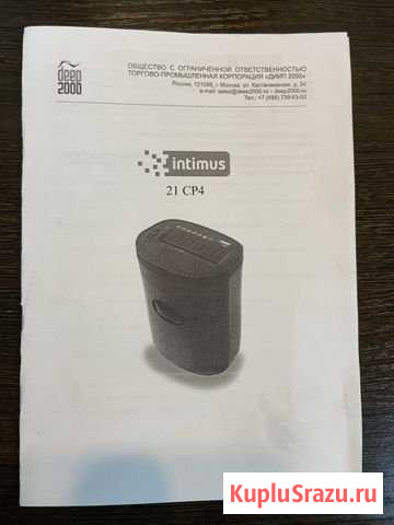 Уничтожитель бумаги Intimus CP 4 Москва - изображение 1