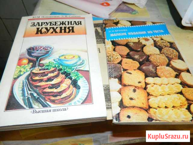 Кулинарные книги из СССР Воскресенск - изображение 1