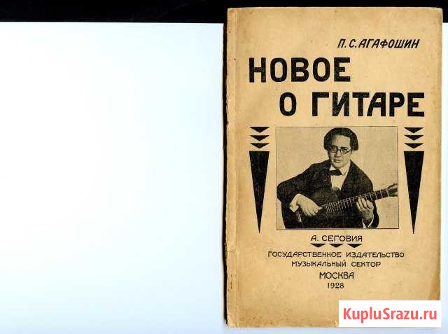 Новое о гитаре Егорьевск - изображение 1