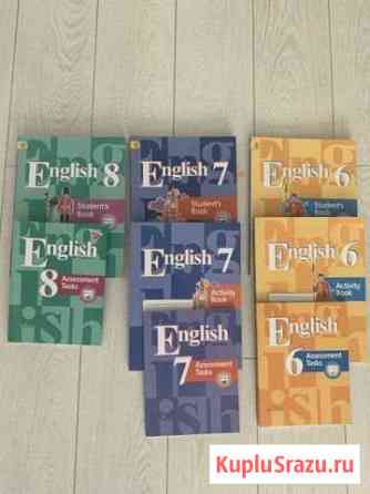 Кузовлёв учебник английского языка Мытищи