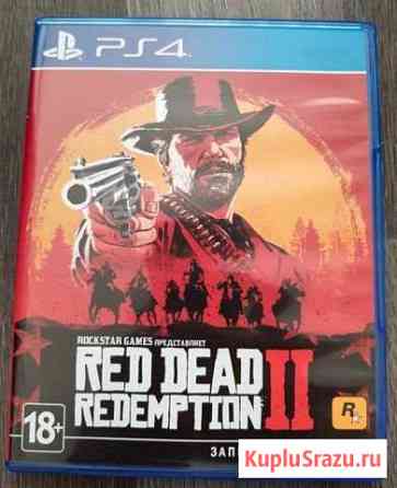 Игра для приставки rdr2 ps4 Серпухов