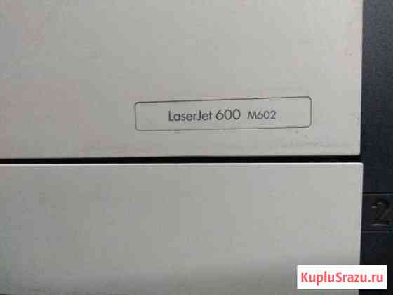 HP LaserJet Enterprise 600 M602 Железнодорожный