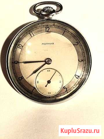 Карманные часы Молния 1950 г Пушкин - изображение 1