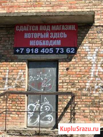 Сдаётся 600 м.кв. помещение свободного назначения Гуково - изображение 1