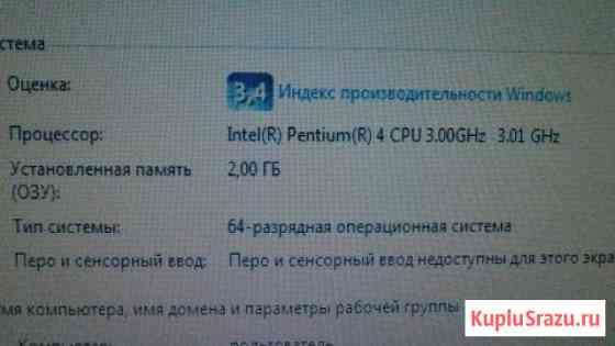 Компьютер (обмен) Азов