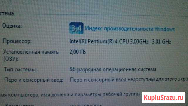 Компьютер (обмен) Азов - изображение 1