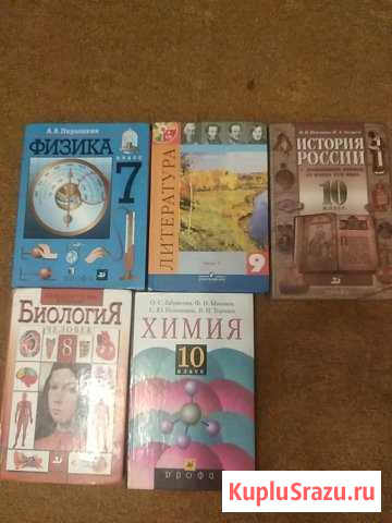Учебники Нижнекамск - изображение 1
