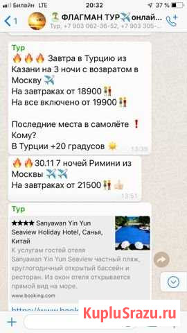 Горящие путевки Казань - изображение 1