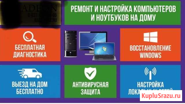 Установка и Ремонт пк, ноутбуков Таганрог - изображение 1