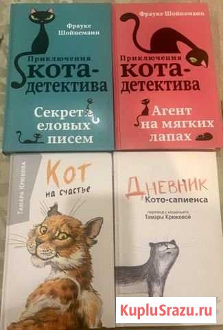 Детские книги про котов Кудрово - изображение 1