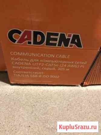 Кабель витая пара cadena UTP2 CAT5e (24 AWG) PL Мурино