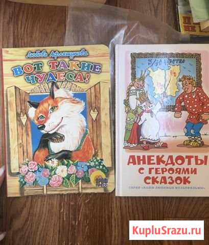 Детские книги Линда - изображение 1
