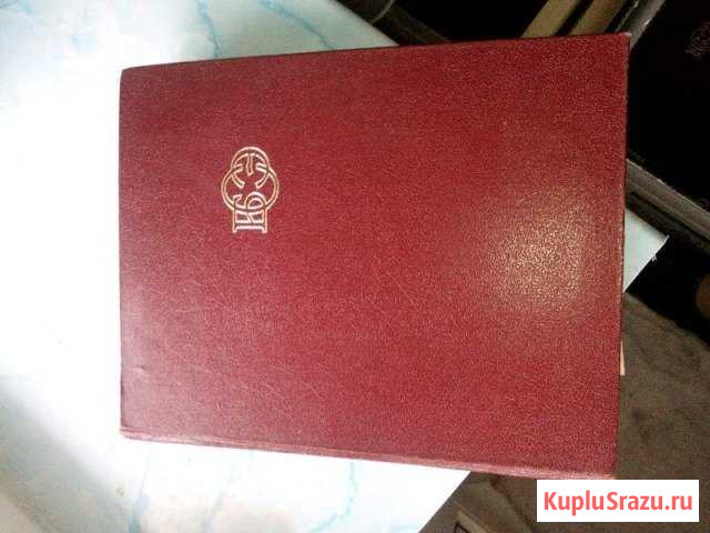 Большая Советская Энциклопедия Кузьмоловский - изображение 1