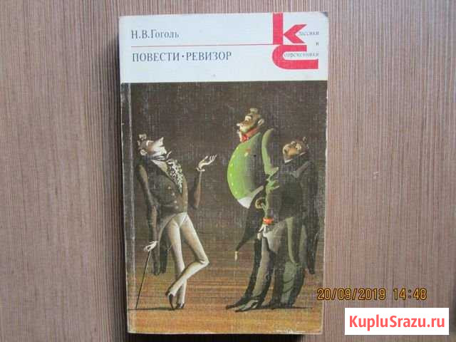 А.П. Чехов, Н.В. Гоголь за пару Сланцы - изображение 1