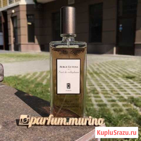 Serge lutens nuit de cellophane 50ml Мурино - изображение 1