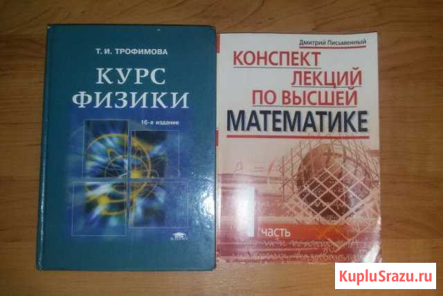 в. спецкурс физика. книга справочник физики для вузов яворский. спецкурсы по физике. 1 часть физики.