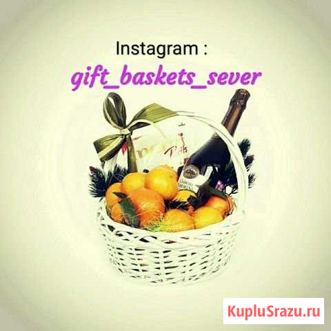 Новогодние подарочные корзины Северодвинск - изображение 1