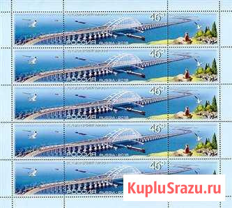 Марка Крымский мост Астрахань - изображение 1