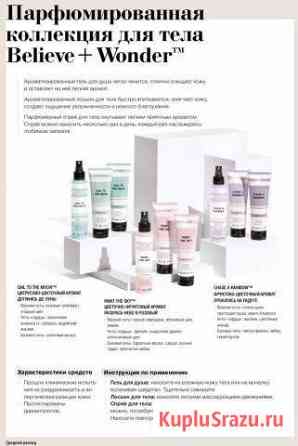 Косметика Mary Kay продажа с доставкой Старый Оскол