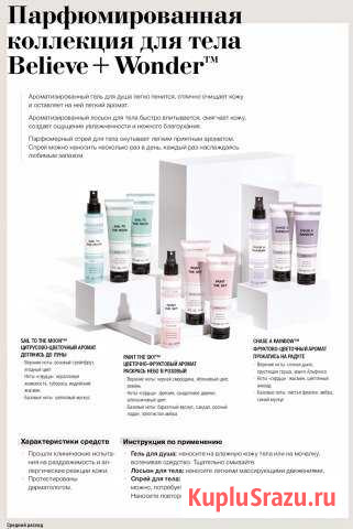 Косметика Mary Kay продажа с доставкой Старый Оскол - изображение 1
