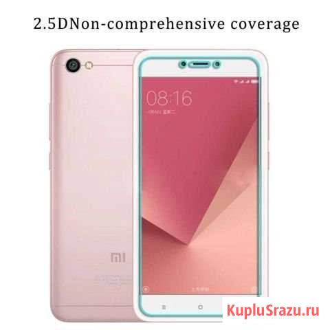 Защитное стекло для xiaomi redmi note 5A Клинцы - изображение 1