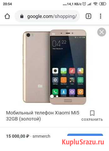 Телефон Xiaomi mi 5 Котлас - изображение 1