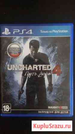 Uncharted 4 PS4 Старый Оскол