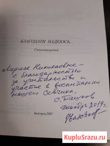 Репетитор начальных классов Белгород - изображение 1