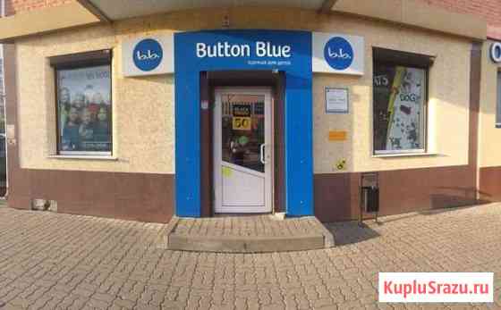 Магазин детской одежды Button Blue Шебекино