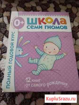 Набор книг для развития ребёнка Туймазы