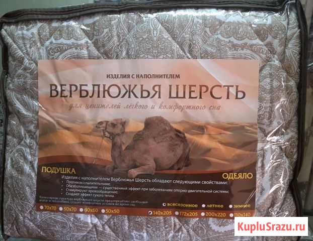 Одеяло Александров - изображение 1