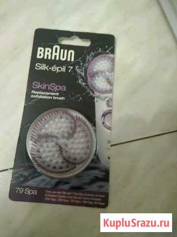 Насадка для пилинга Silk-epil Braun 79 Spa Владимир - изображение 1