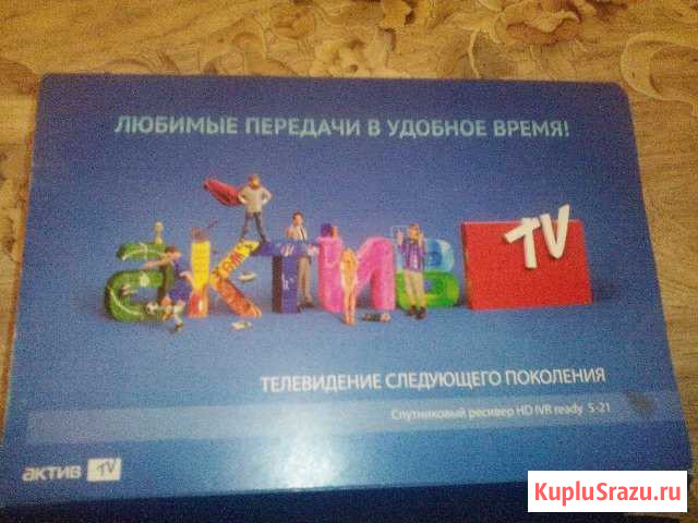 Актив тв Вязники - изображение 1