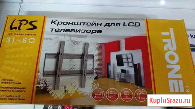Кронштейн Махачкала - изображение 1