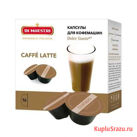 Кофе капсульный Dolce Gusto Дольче Густо Каспийск - изображение 1