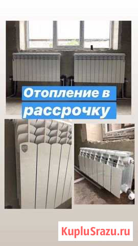 Отопление в рассрочку в Каспийске Каспийск - изображение 1