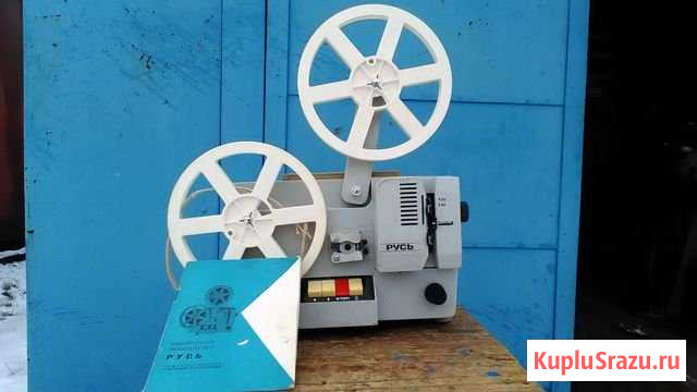 Кинопроектор Родники - изображение 1