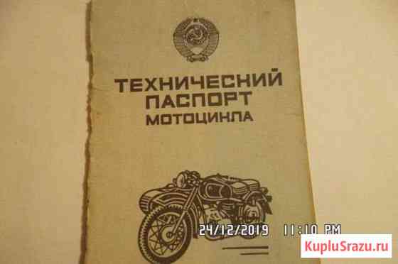 Мотороллер муравей Волгоград
