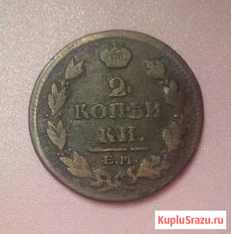 Царская монета 2 копейки 1812 года Волжский - изображение 1