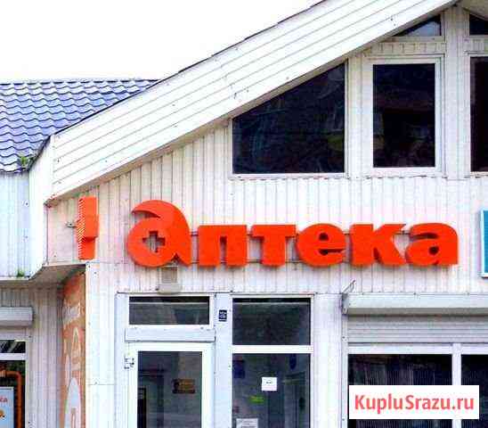 Готовая вывеска аптека Череповец