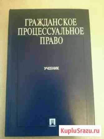 Гражданское процессуальное право Великий Устюг