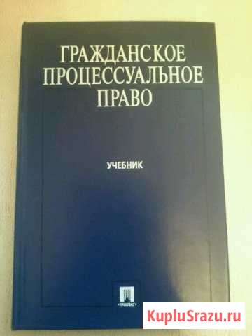 Гражданское процессуальное право Великий Устюг - изображение 1
