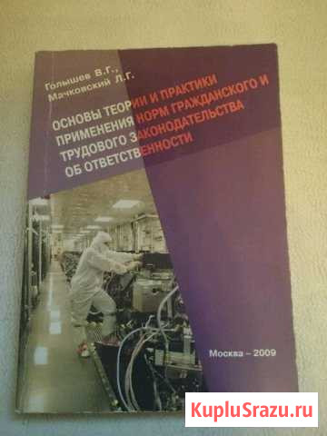 Основы практики по гражданскому закон Великий Устюг - изображение 1