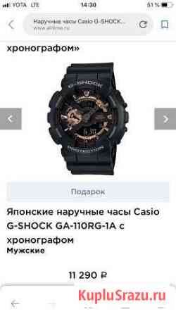 G-shock 110rg Череповец