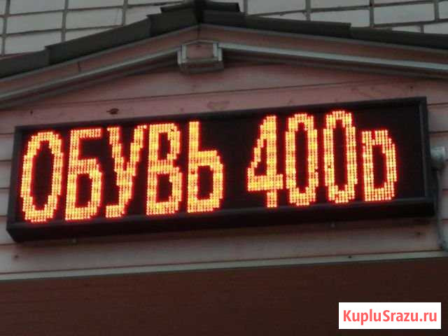 Бегущая строка красного свечения 128на32см на гара Вологда - изображение 1