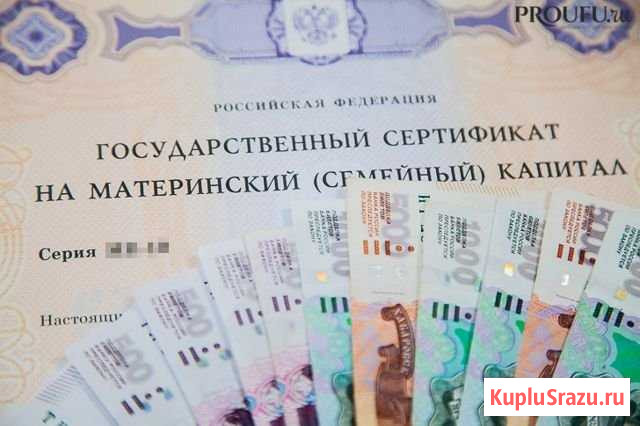 Материнский капитал Махачкала - изображение 1