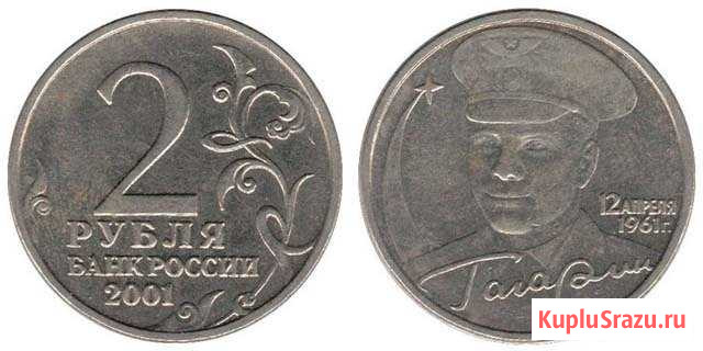 Гагарин спмд 2001 год Шуя - изображение 1