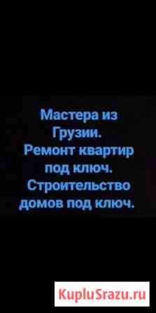 Строительство и ремонт Нестеровская